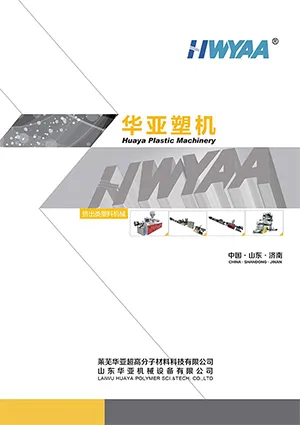 Полимерное машиностроение HWYAA